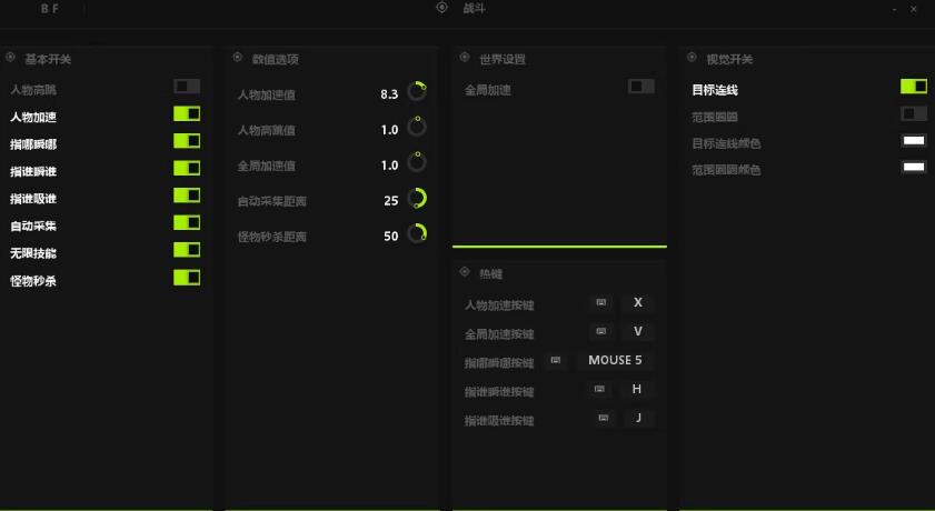 王者荣耀世界自动采集辅助 | 一键资源收集 | 王者世界端游辅助工具下载
