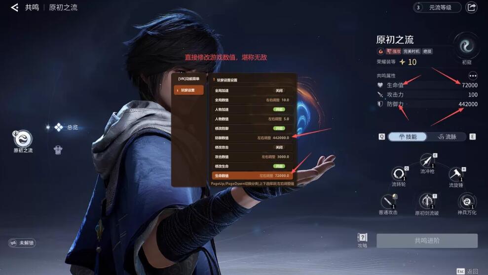 王者荣耀世界vk辅助科技 | 防御+加速 物资