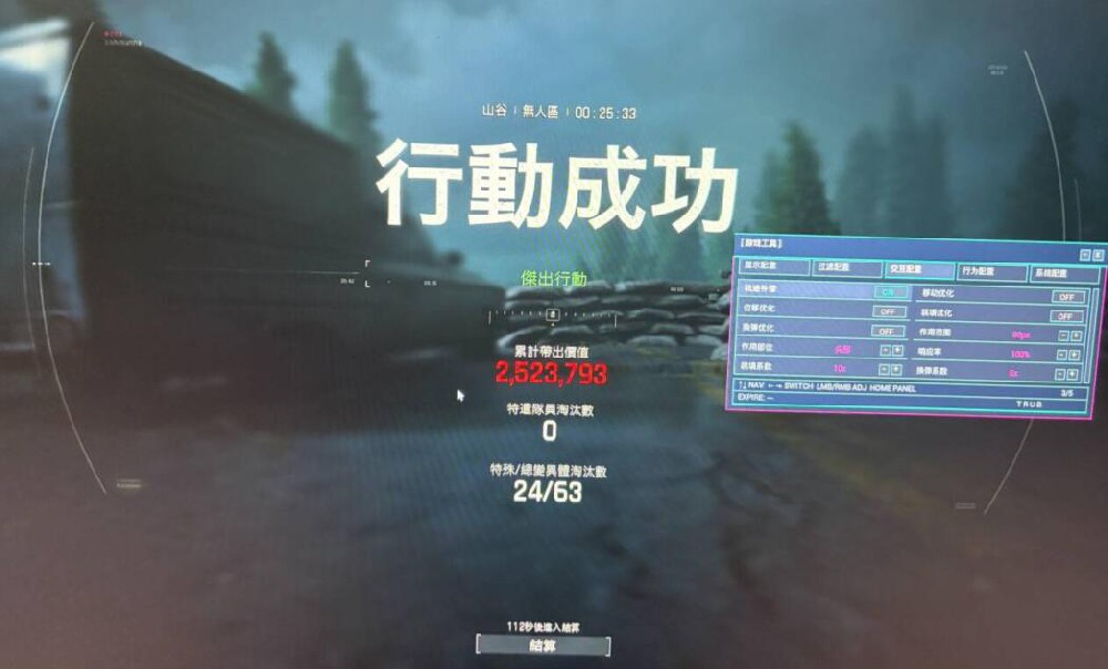 暗区突围豆包辅助 | 透视自瞄 | 一键注入稳定奔放