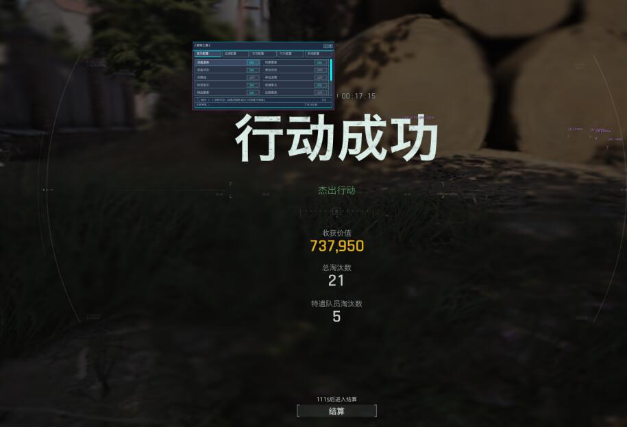 暗区突围辅助科技 | iOS免越狱 | 自动采集+无限飞行+瞬移+无双霸体
