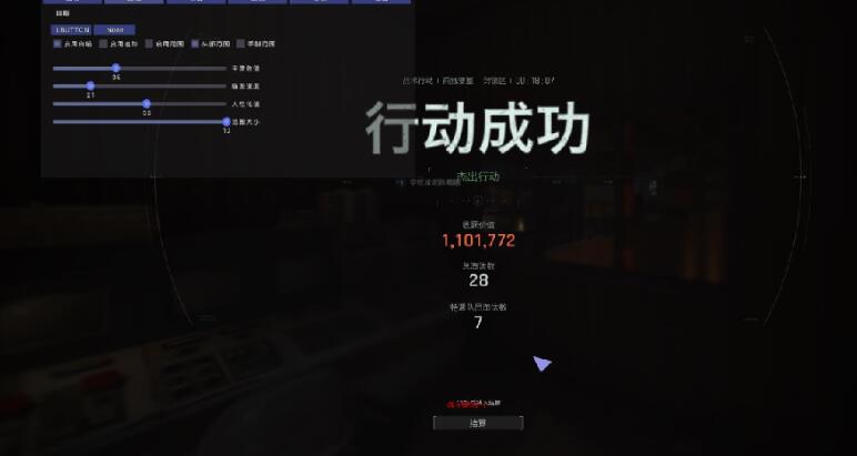 暗区突围UFO端游辅助 | 独立特征码稳定大号 | 人物透视+自动自瞄+物资过滤